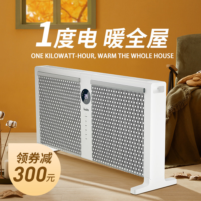 德国库思特石墨烯取暖器暖风机全屋速热家用节能大面积取暖神器