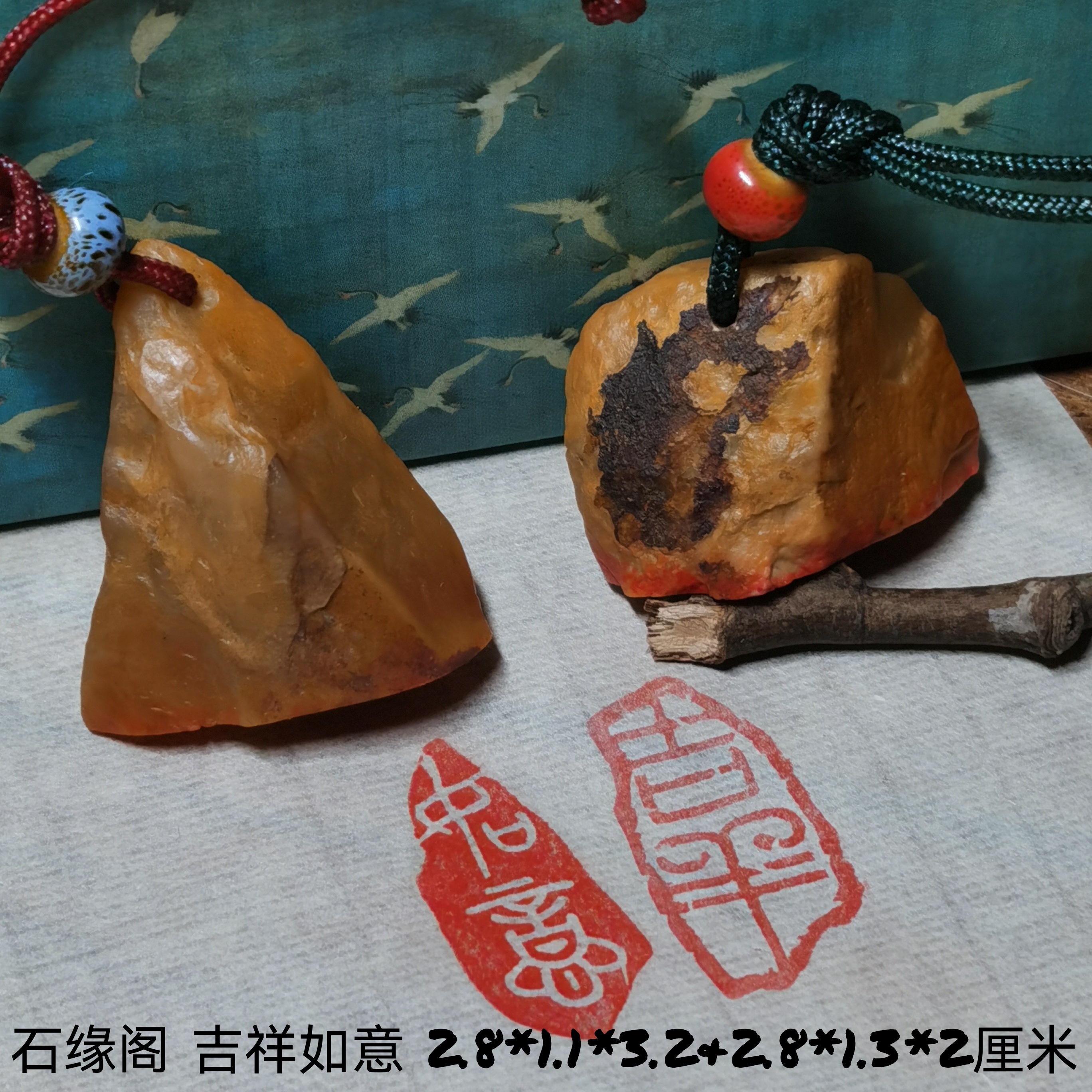 石缘阁成品闲章吉祥如意篆刻定制老挝石藏书章随形章书画
