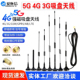 5G 3G GPRS 4G GSM物联网吸盘 路由充电桩/售货机/扫码机信号天线