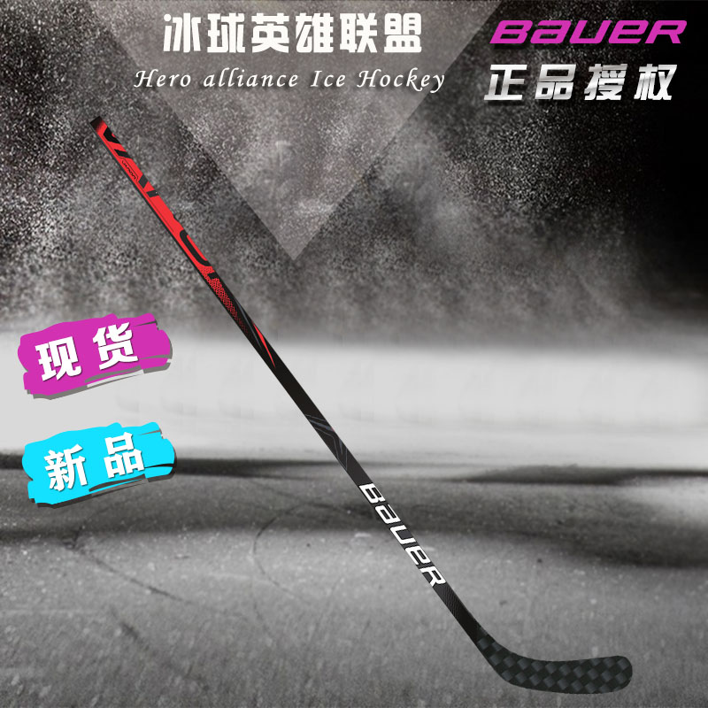 新款bauer/鲍尔 VAPOR LEAGUE冰球杆 成人青年高级款曲棍球杆|ruв категории движение/йога/фитнес/фанаты товаров, хоккей/Конькобежный спорт/спорт на льду, лед клуб - от Buy2taobao.com для оказания профессиональной услуги покупки агента Taobao