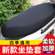电动摩托车坐垫套防晒柔软四季通用隔热透气电瓶车电动车坐座套