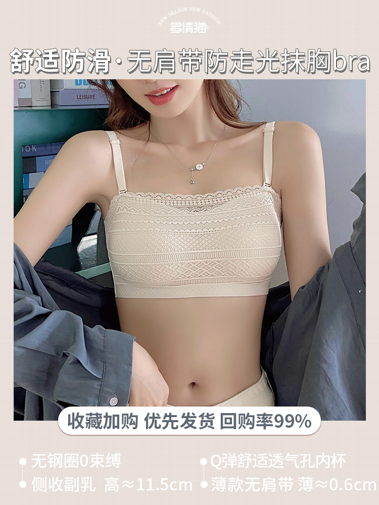 阿泽家  无肩带内衣女防滑聚拢小胸裹抹胸夏季美背文胸隐形防走光