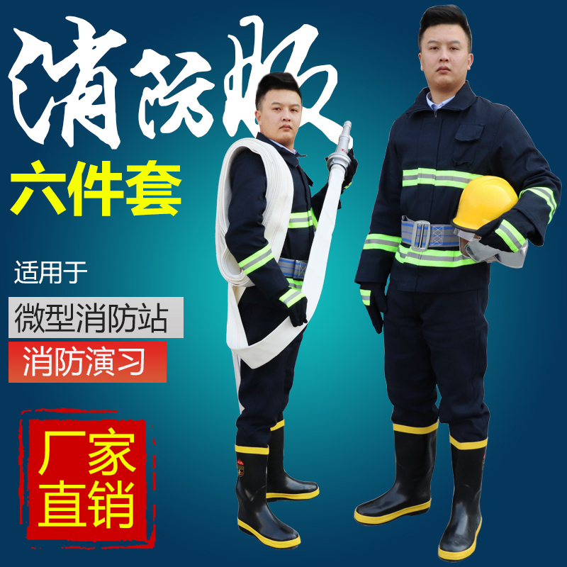02 fire control clothing 5 sets fire control belt Fire Boots Protective clothing Firefighters Fire service Fire clothes suitin the Hardware/Tool , Construction of protection , Fire protection products , Fire service category - from Buy2taobao.com to provide professional Taobao agent buy service