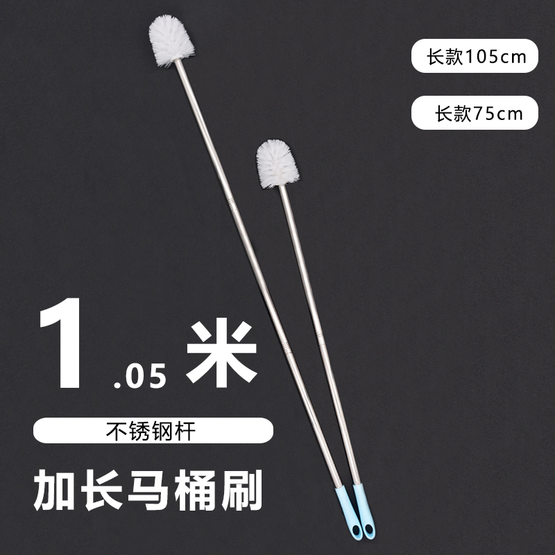 1米刷 不锈钢加长柄马桶刷浴室蹲坑