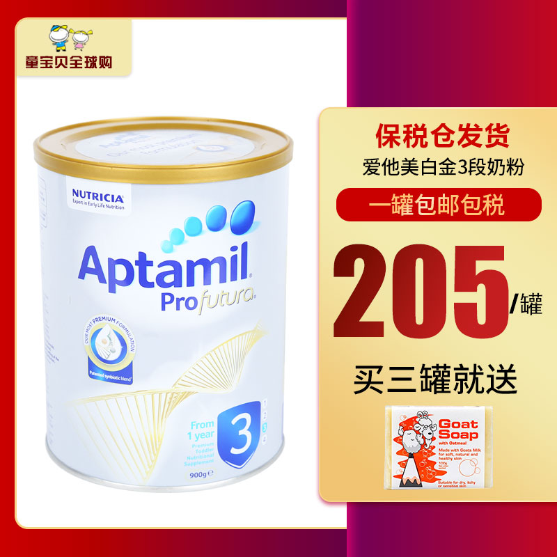 Bonded Warehouse Platinum Platinum He loves beauty baby Powdered Milk 3 segments Three sections New Zealand 12 Months 1-2 yearin the Milk powder/Food supplement/Nourishment/Snacks , Infant milk powder category - from Buy2taobao.com to provide professional Taobao agent buy service