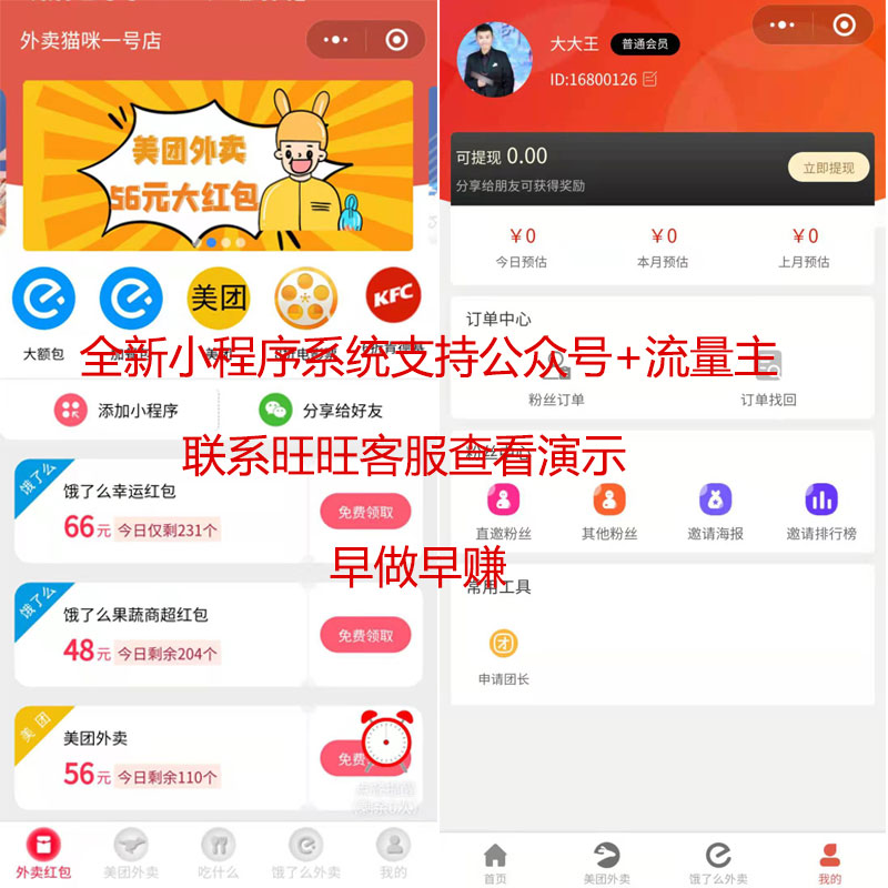微信淘宝客小程序APP公众号京东客外卖cps分销系统网站源码开发在类目 商务/设计服务, 设计服务, 平面设计, 企业形象VI设计中 - 来自Buy2taobao.com提供专业的淘宝代购服务