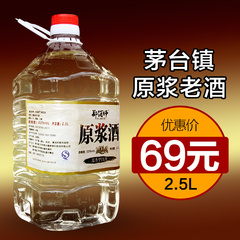 贵州茅台镇酱香型纯粮食酒高粱原浆5L桶装53度国产白酒特价