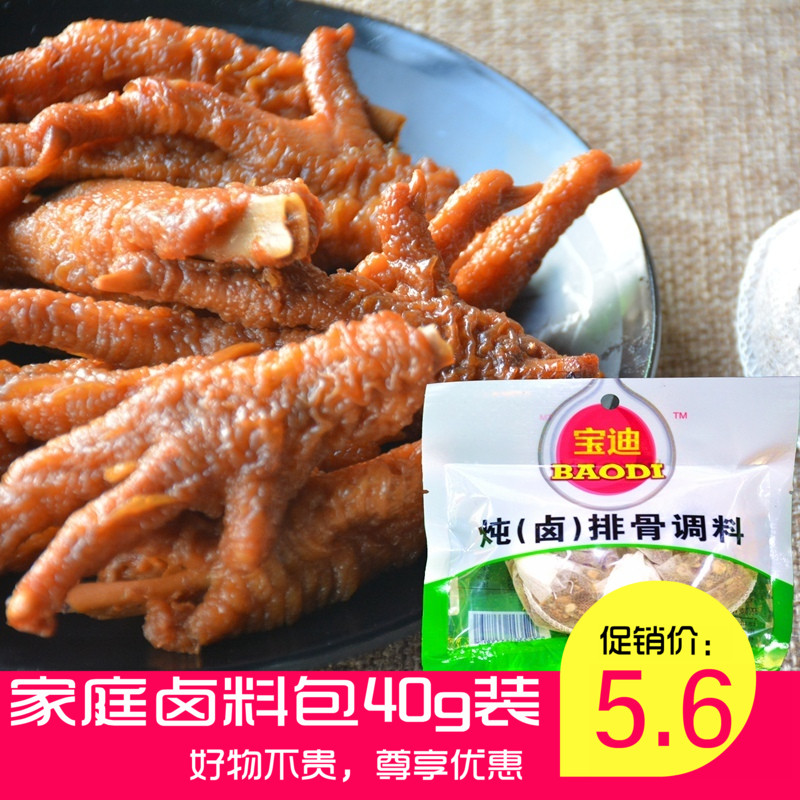 香料調料鹵料茶葉蛋料包桂皮花椒香葉小茴香鹵料配料香料調料大全在類目 糧油米麪/南北乾貨/調味品, 調味品/果醬/沙拉, 調味料, 花椒/八角/桂皮中 - 來自Buy2taobao.com提供專業的淘寶代購服務