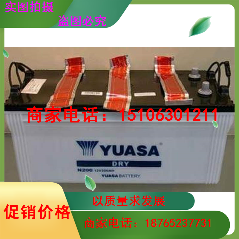 YUASA汤浅N200电瓶12V200AH发电机组蓄电池启动加液汽车柴油机