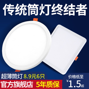 超薄led筒灯嵌入式天花射灯孔灯桶灯家用方圆形格栅客厅吊顶洞灯