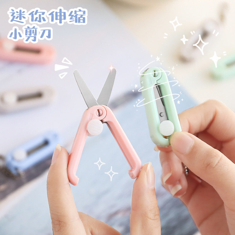 可爱迷你小剪刀学生便携小号可伸缩折叠创意多功能手工安全小剪子