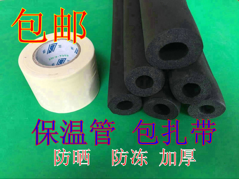 5p2p3p5p空调铜管保温管海绵管