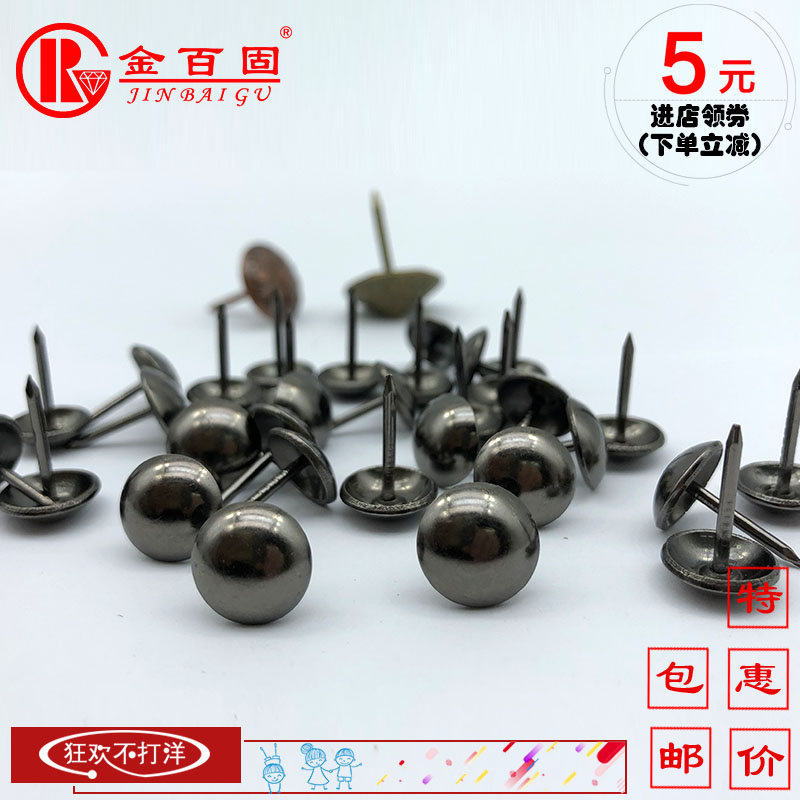 Gun black Nails thumbtack Round nails furniture Nails sofa Nails Big drum seed nail Rivetsin the Residential furniture , Sofa , Sofa parts and accessories , Nails category - from Buy2taobao.com to provide professional Taobao agent buy service