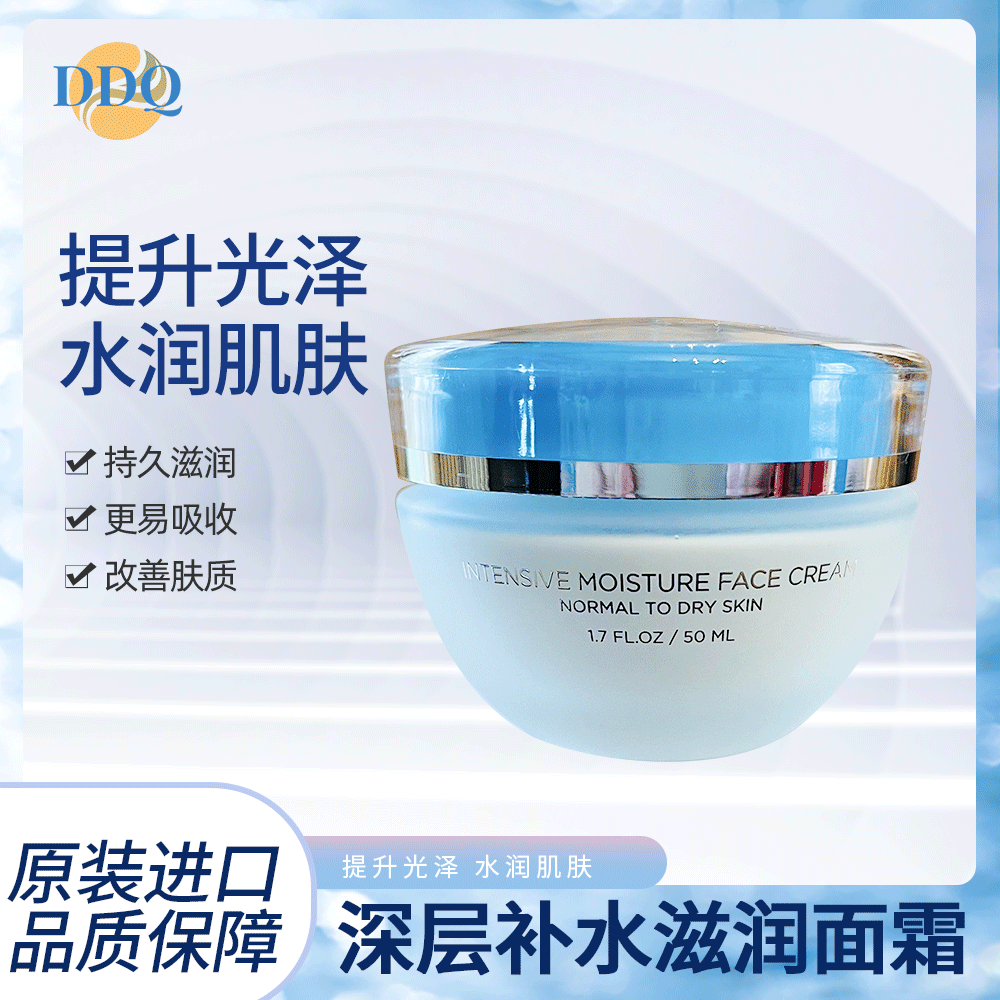 秘之海seacret死海矿物质强效保湿面霜 干皮富裕补水滑嫩敏感肌