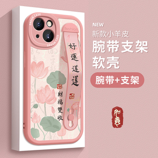 腕带适用苹果13手机壳iphone15女款8plus保护套11/12pro新款7plus支架6s防摔13pro硅胶XR全包外壳荷花竹子