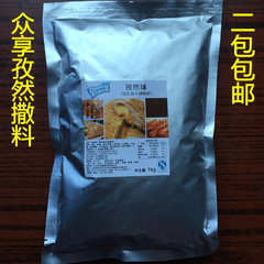 众享孜然粉撒料 烧烤鸡排烤肉串卷旋风脆皮玉米薯塔地瓜1kg2包邮