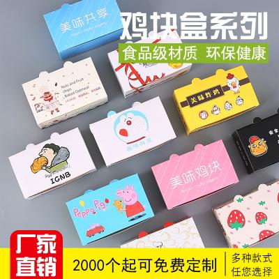 薯条热狗蛋挞牛轧糖包装盒 上校鸡块盒鸡翅鸡腿食品打包纸盒在类目 厨房/烹饪用具, 烧烤/烘焙用具, 烘培DIY器具, 点心包装盒/包装袋中 - 来自Buy2taobao.com提供专业的淘宝代购服务