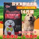 汉优发酵幼犬粮8kg全犬种通用边牧金毛萨摩比熊泰迪通用狗粮16斤