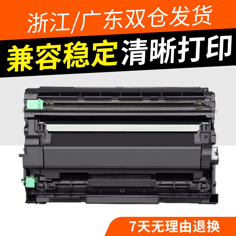 志美适用兄弟MFC-L2715DW硒鼓TN2480/2460/760粉盒 DCP-L2550DW MFCL2710DW 2730DW打印机HLL2375DW 2750墨盒