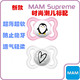 MAM美安萌supreme夜用安抚奶嘴安睡柔软初生新生宝宝断奶0-16月+