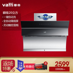 Vatti/华帝 CXW-238-i11083极客侧吸式自动清洗吸抽油烟机新品