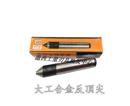 Great work alloy fixed Thimble Tip lengthen Thimble Tip Morse No.1 No.2 No. 3 No. 4 5in the Hardware/Tool , Mechanical Hardware , Other Machine Hardware (New) category - from Buy2taobao.com to provide professional Taobao agent buy service