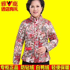 雅鹿中老年人羽绒服女轻薄妈妈羽绒服短款50-60岁中年妇女妈妈装