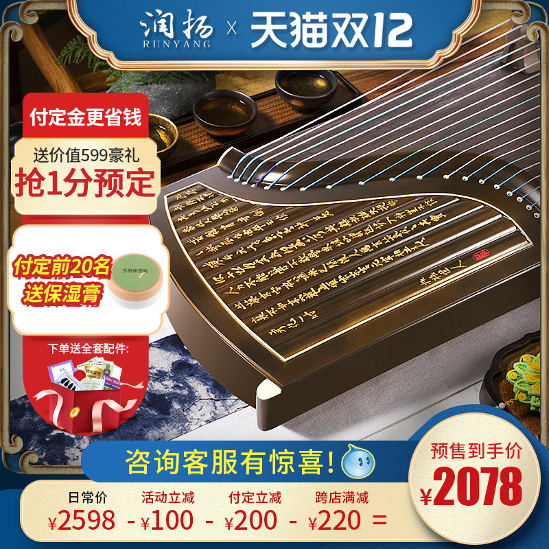 润扬古筝楠木实木竹简古筝琴红色专业演奏浮雕刻字初学入门考级筝|msdalam kategori Alat muzik/Guitar/Piano/Fitting, National Instruments, instrumen dipetik etnik, sitar - dari Buy2taobao.com untuk memberikan perkhidmatan ejen Taobao profesional membeli