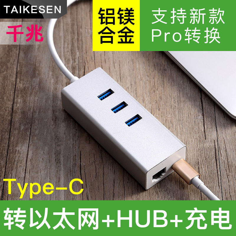 苹果电脑USB 3.1Type-C转网线接口 macbook12寸HUB网卡网线转换器在类目 3C数码配件, USB电脑周边, USB HUB/转换器中 - 来自Buy2taobao.com提供专业的淘宝代购服务