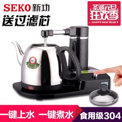 Seko/新功 S4 自动上水电热水壶 抽水烧水壶茶具304电茶壶电热壶