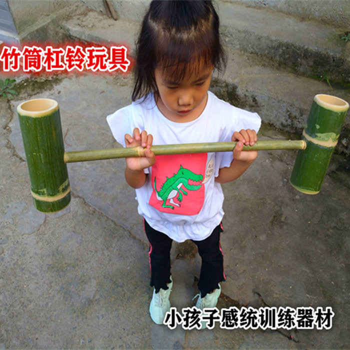 儿童竹筒杠铃竹子举重玩具感统训练器材教学设备小孩子幼儿园玩具