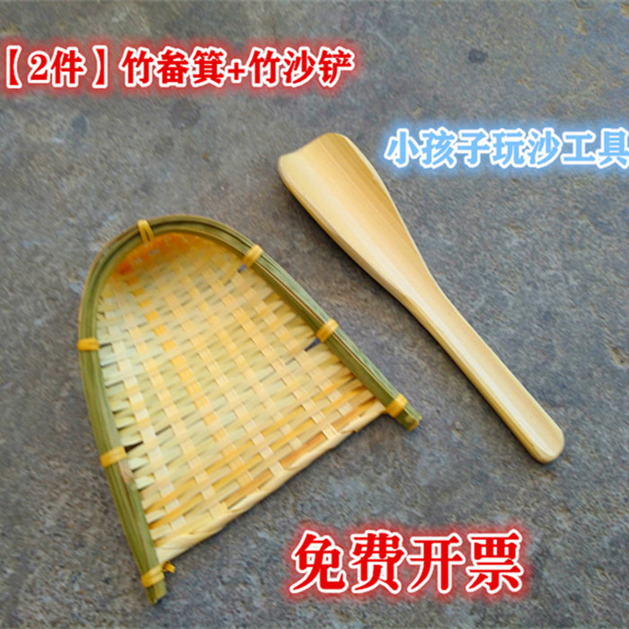 玩沙工具沙滩玩具套装竹子玩具竹制品竹编玩具竹簸箕玩水玩沙玩具