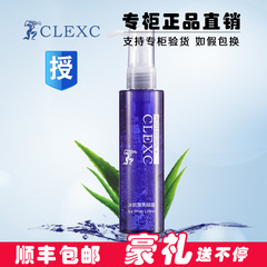 官方授权克莱氏/CLEXC专柜正品 冰肌雪芙凝露150g 晒后修护祛潮红