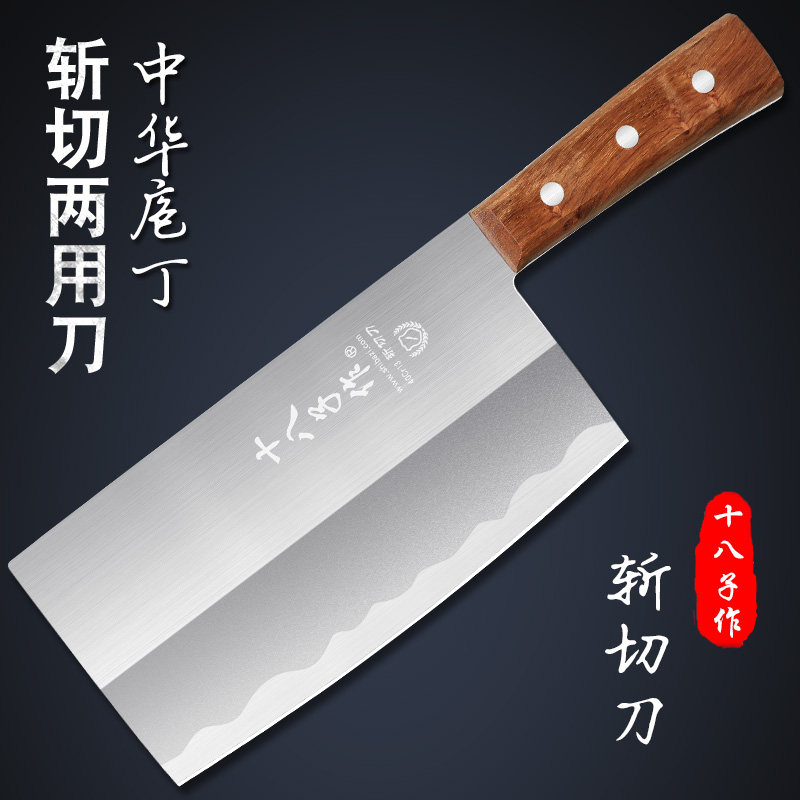 十八子作菜刀家用厨师专用斩切两用阳江正品切肉刀切肉刀剁肉旗舰