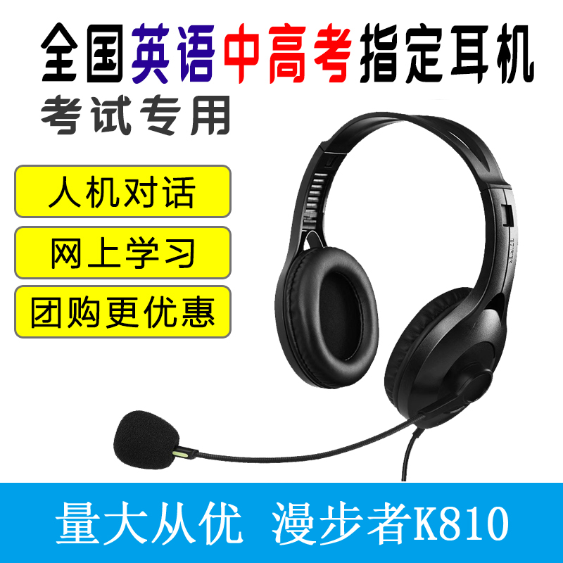 Edifier/漫步者 K810电脑耳机头戴式笔记本有线耳麦带麦话筒台式