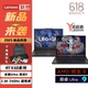 【补贴2000】联想拯救者Y7000P R9000P Y9000P2025至尊笔记本电脑