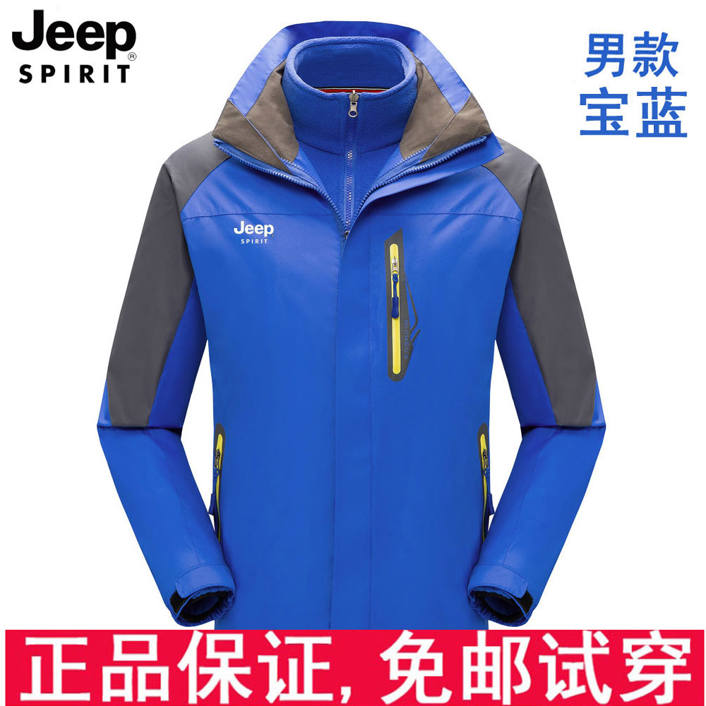 JEEP SPIRIT正品男装两件套夹克可卸三合一休闲抓绒内胆冲锋外套