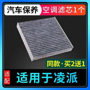 适配13-20款本田凌派空调滤芯原厂升级13空调格15专用16滤清器19