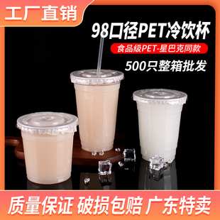 98口径一次性奶茶杯高透pet冷饮杯ins果汁柠檬茶咖啡杯子塑料商用