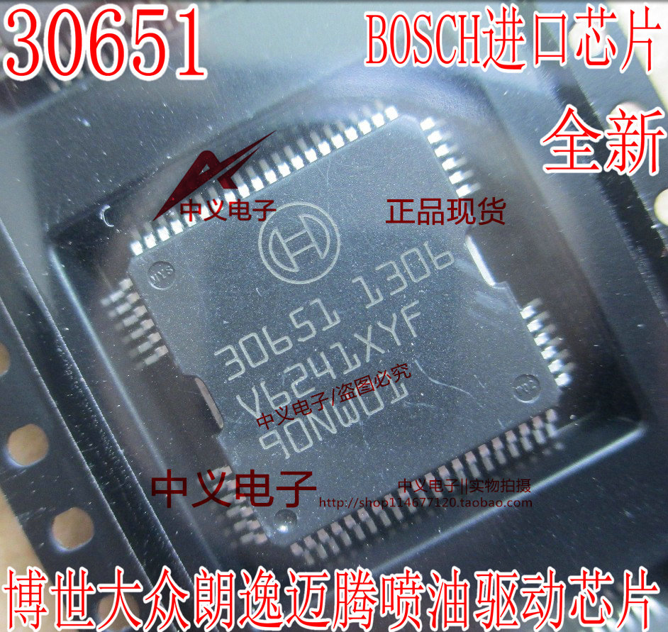 30651bosch大众朗逸迈腾汽车电脑喷油驱动模块芯片