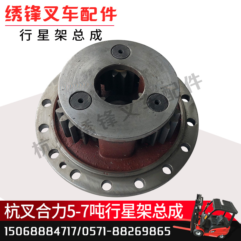 叉车配件 杭叉合力龙工叉车5-7吨轮边减速器行星架总成太阳轮轮边