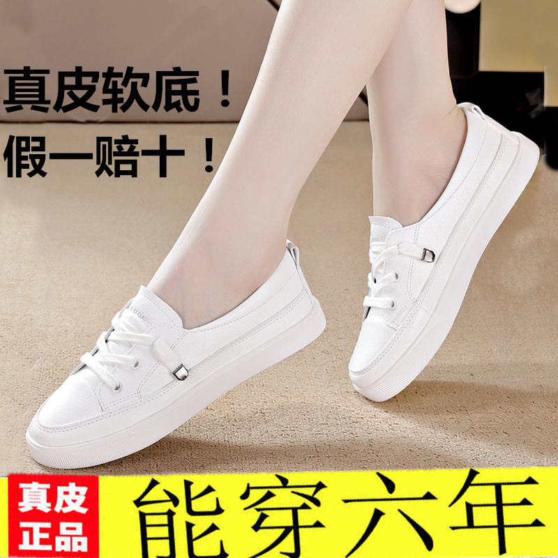 2021新款真皮小白鞋女韓版厚底松糕底休閑鞋運動白色板鞋百搭女鞋在類目 女鞋, 低幫鞋中 - 來自Buy2taobao.com提供專業的淘寶代購服務