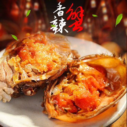 发财蟹