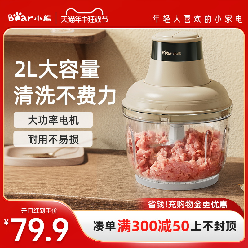 小熊绞肉机家用电动小型绞馅机防塞肉