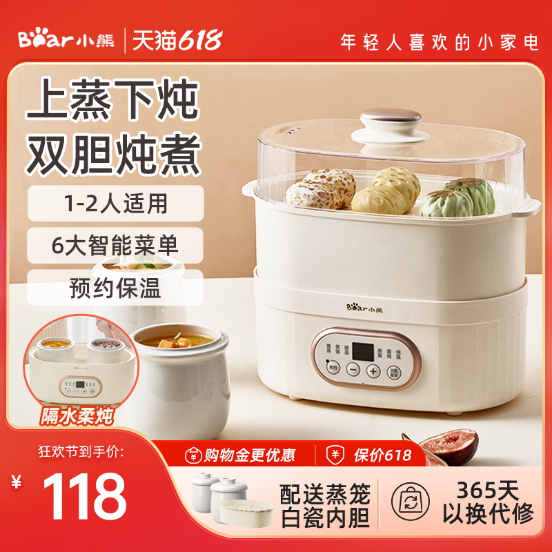 小熊电炖锅陶瓷电炖盅隔水炖煲汤炖汤