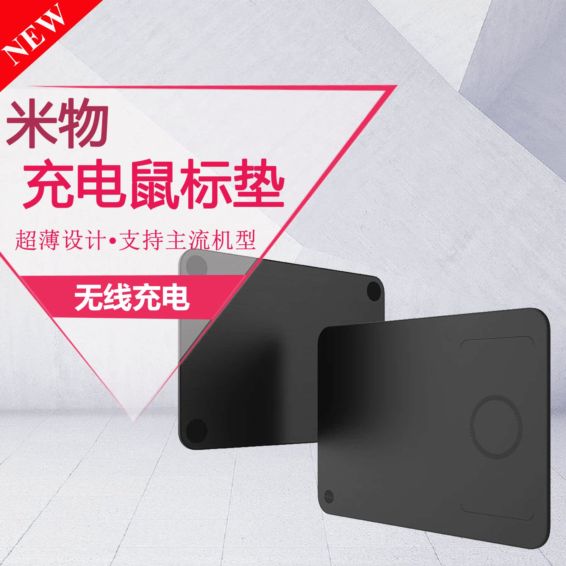 米物无线充电鼠标垫iphonex苹果小米手机MIX2S电竞游戏笔记本充电在类目 电脑硬件/显示器/电脑周边, 电脑周边, 鼠标垫/贴/腕垫中 - 来自Buy2taobao.com提供专业的淘宝代购服务
