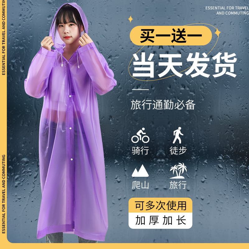 加厚一次性雨衣女成人徒步雨披便携式透明外套漂流男分体户外通用