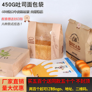 面包吐司袋450g食品烘焙包装防油纸袋土司袋子包装袋牛皮纸袋定制