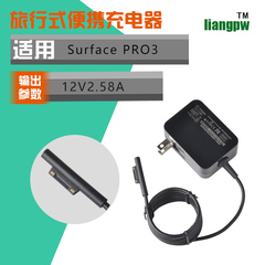 Surface Pro3 12V 2.58A平板电脑电源适配器便携式充电器