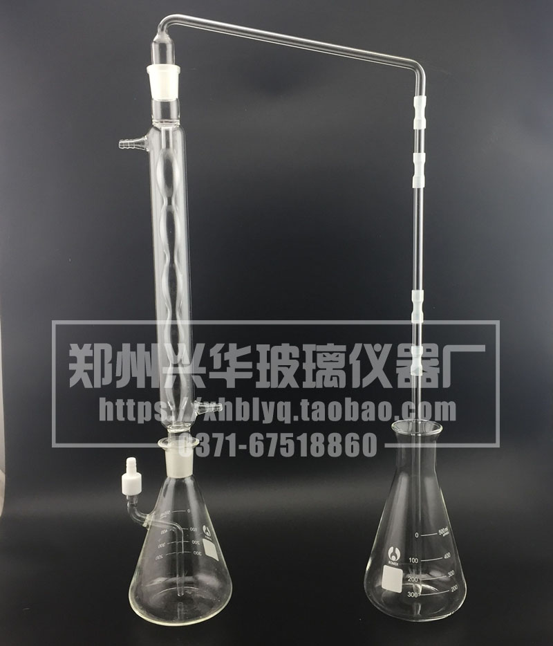 回流吸收装置500ml氮气回流冷凝吸收装置插管三角瓶配吸收瓶/现货